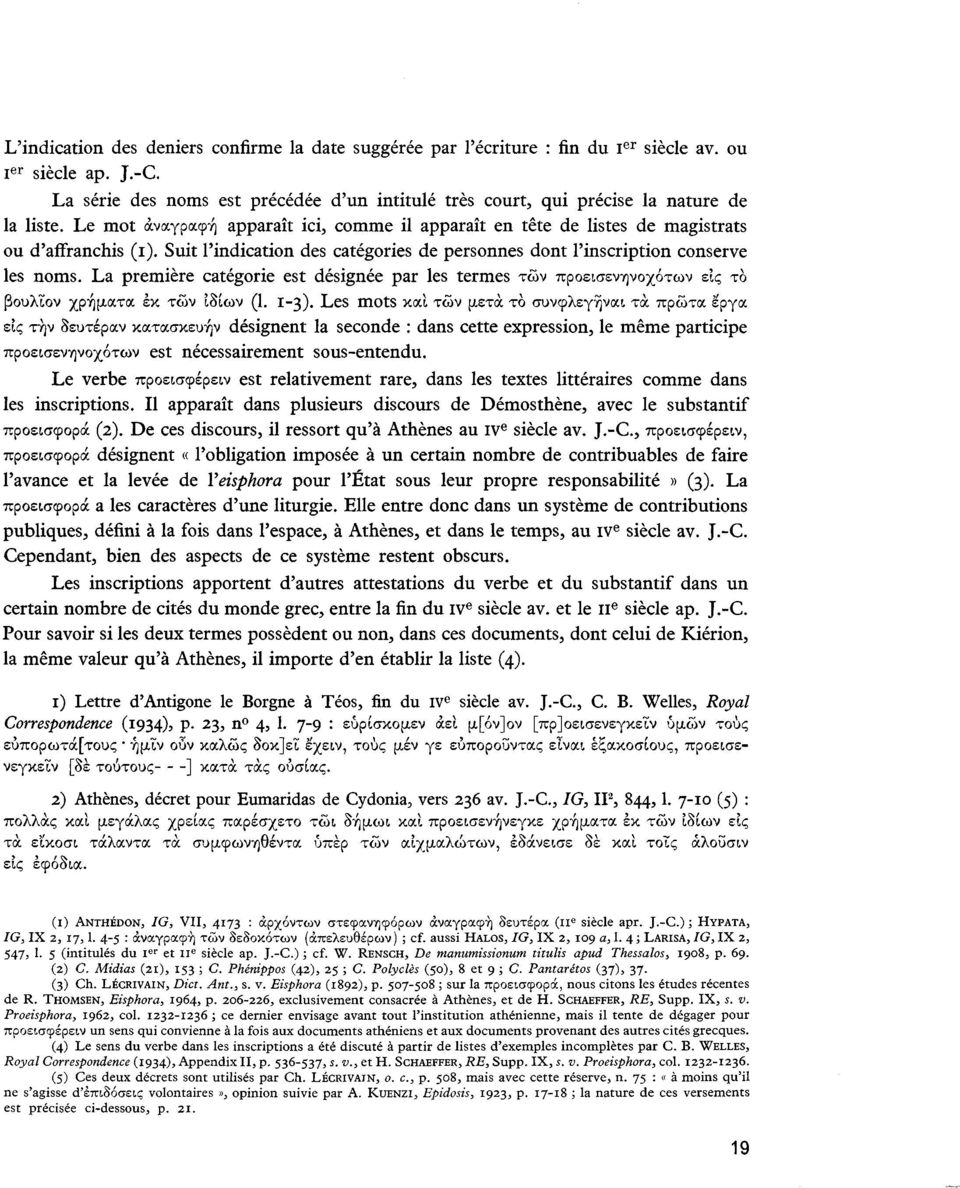 Suit l'indication des catégories de personnes dont l'inscription conserve les noms. La première catégorie est désignée par les termes των προεισενηνοχότων εις το βουλΐον χρήματα εκ τών ίδιων (1.