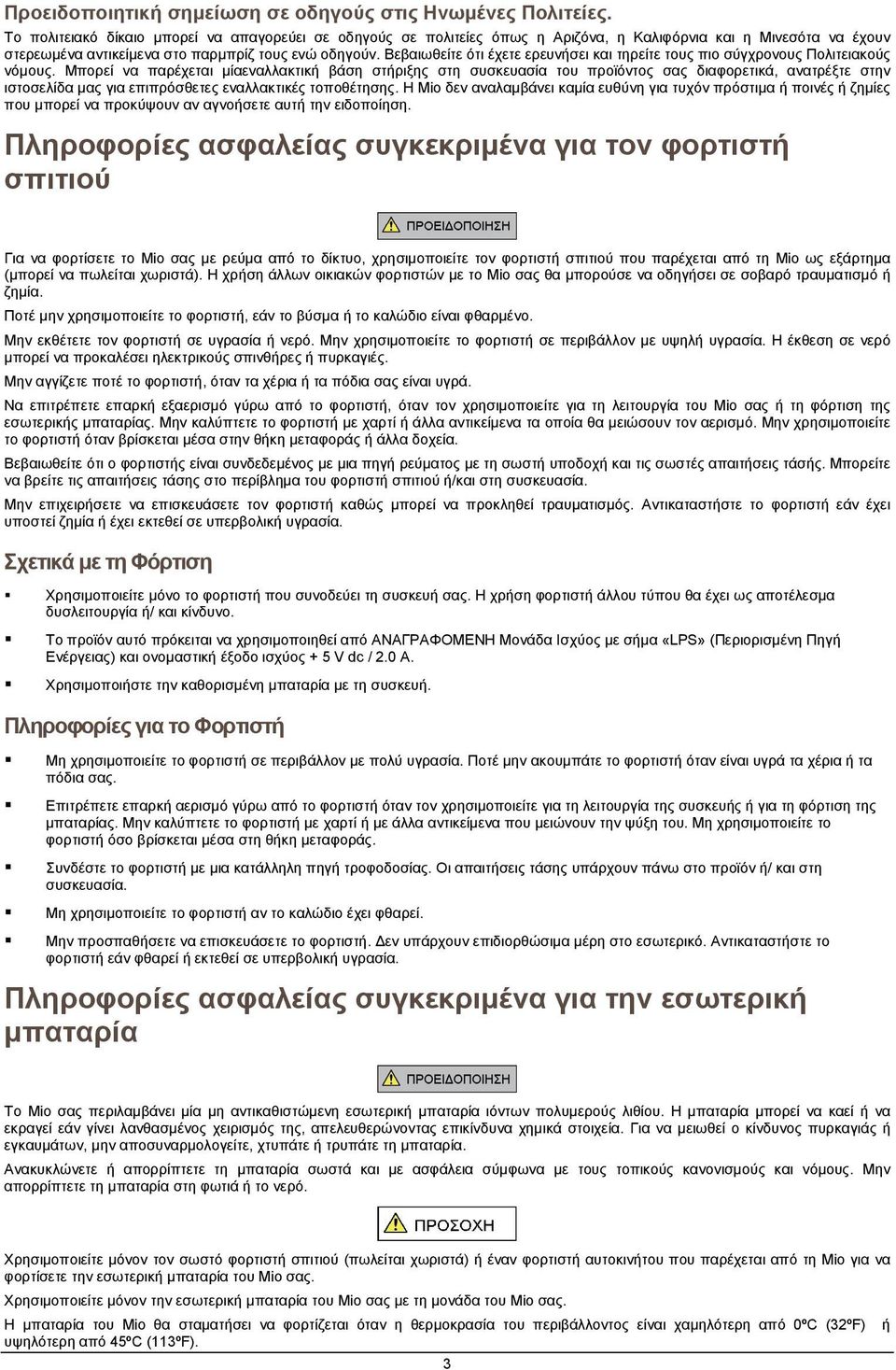 Βεβαιωθείτε ότι έχετε ερευνήσει και τηρείτε τους πιο σύγχρονους Πολιτειακούς νόμους.