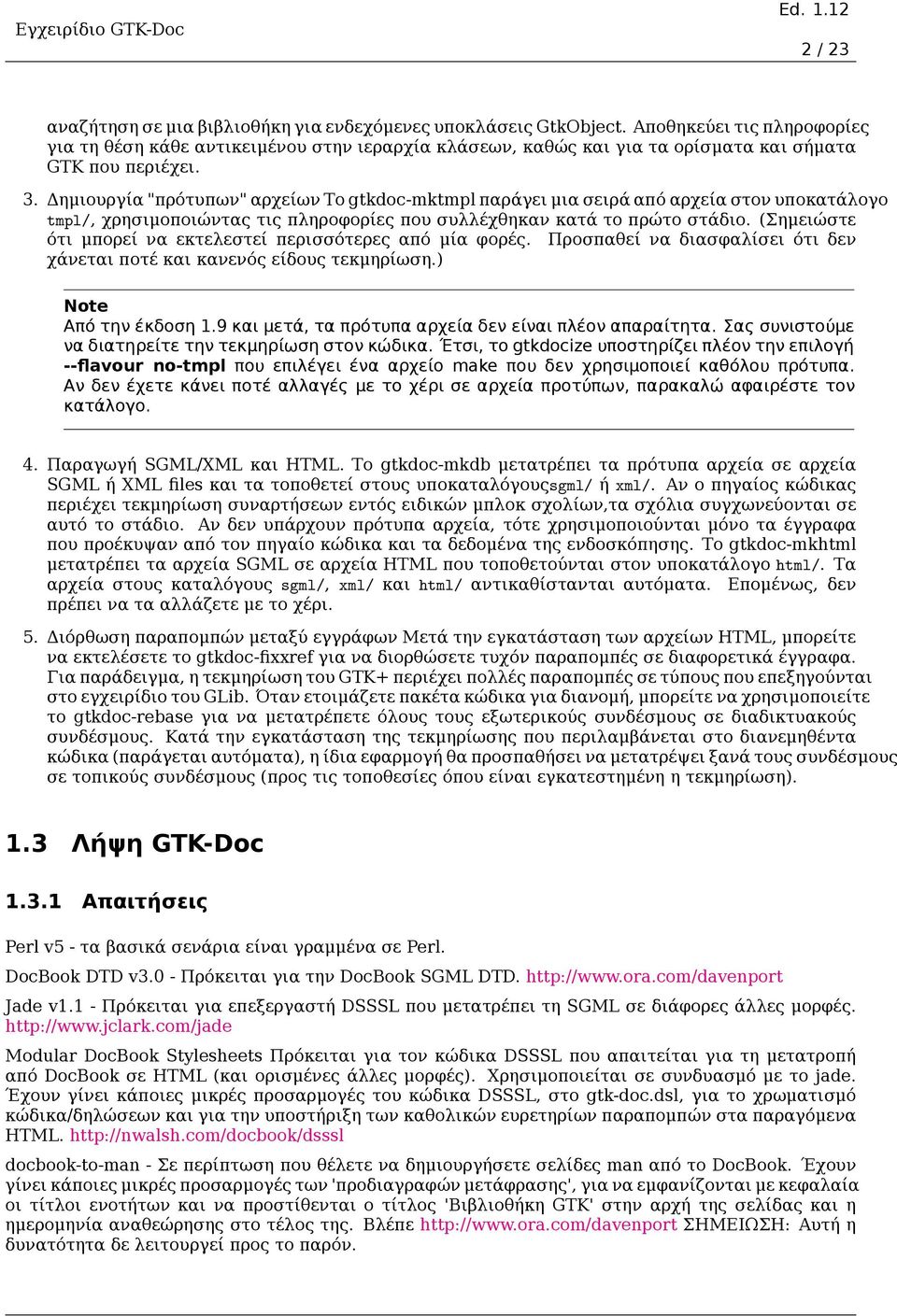 Δημιουργία "πρότυπων" αρχείων Το gtkdoc-mktmpl παράγει μια σειρά από αρχεία στον υποκατάλογο tmpl/, χρησιμοποιώντας τις πληροφορίες που συλλέχθηκαν κατά το πρώτο στάδιο.