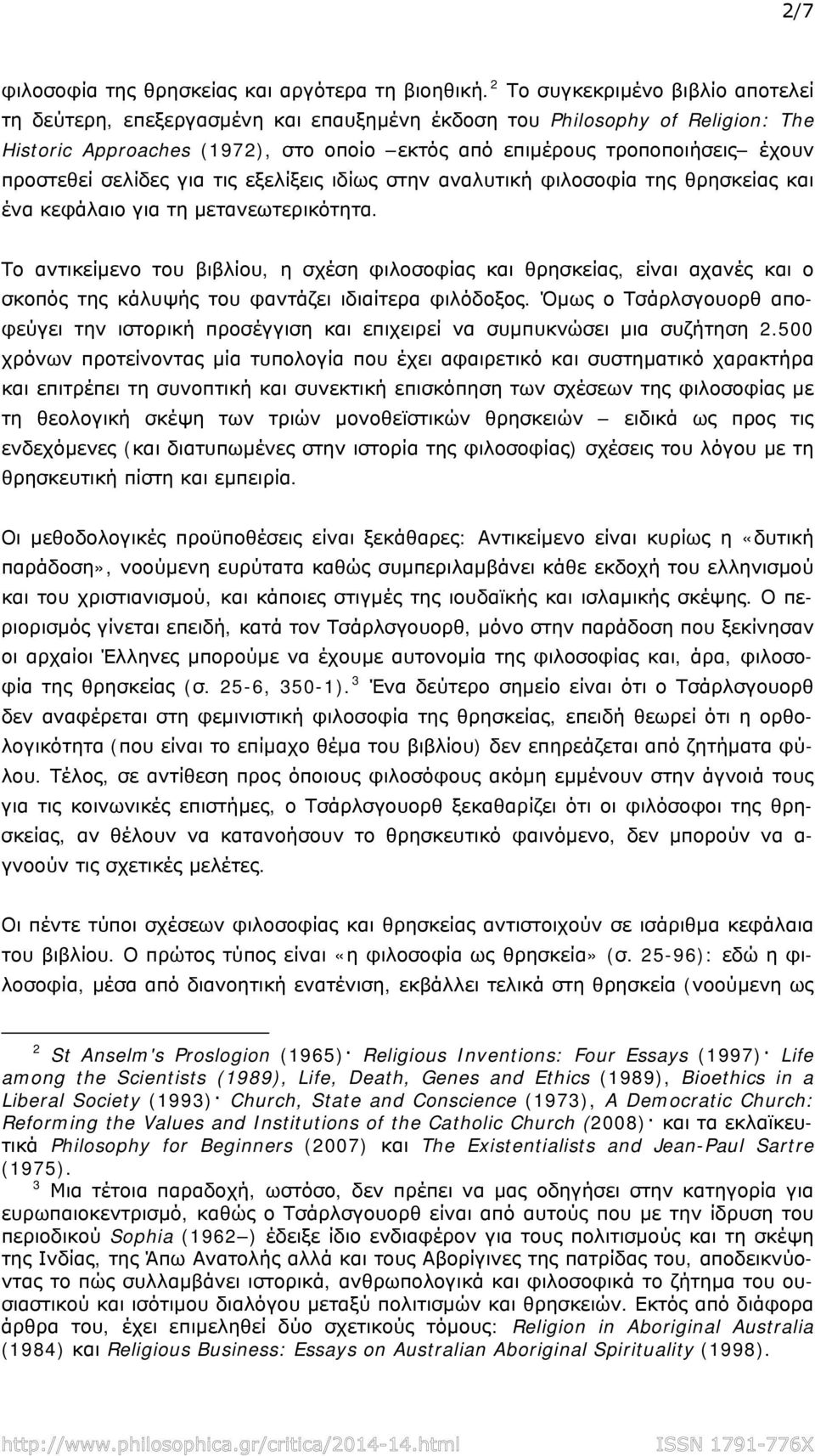 προστεθεί σελίδες για τις εξελίξεις ιδίως στην αναλυτική φιλοσοφία της θρησκείας και ένα κεφάλαιο για τη μετανεωτερικότητα.