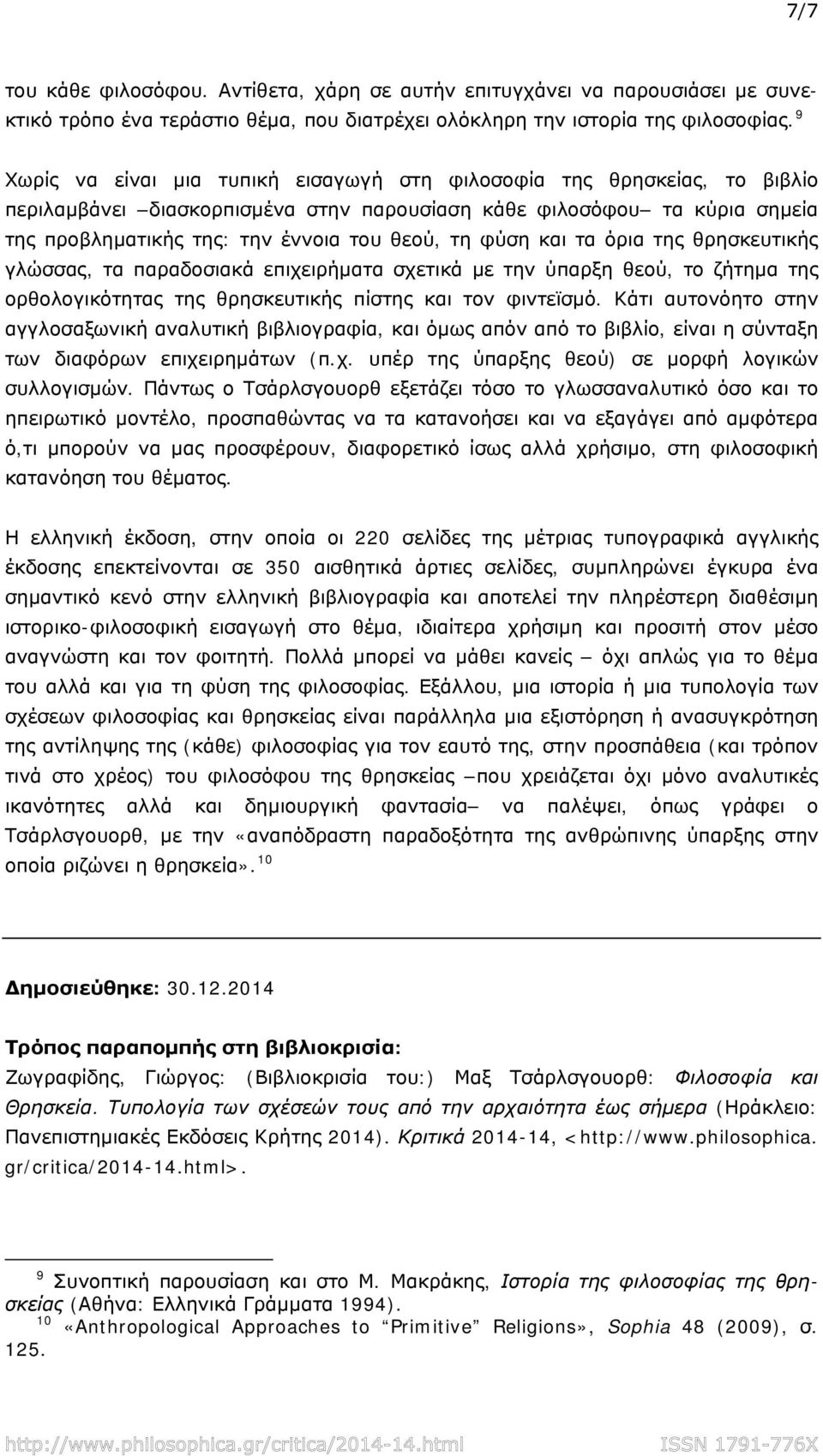 φύση και τα όρια της θρησκευτικής γλώσσας, τα παραδοσιακά επιχειρήματα σχετικά με την ύπαρξη θεού, το ζήτημα της ορθολογικότητας της θρησκευτικής πίστης και τον φιντεϊσμό.