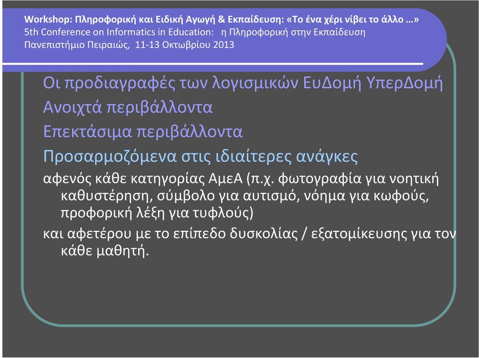φωτογραφία για νοητική καθυστέρηση, σύμβολο για αυτισμό, νόημα για κωφούς, προφορική