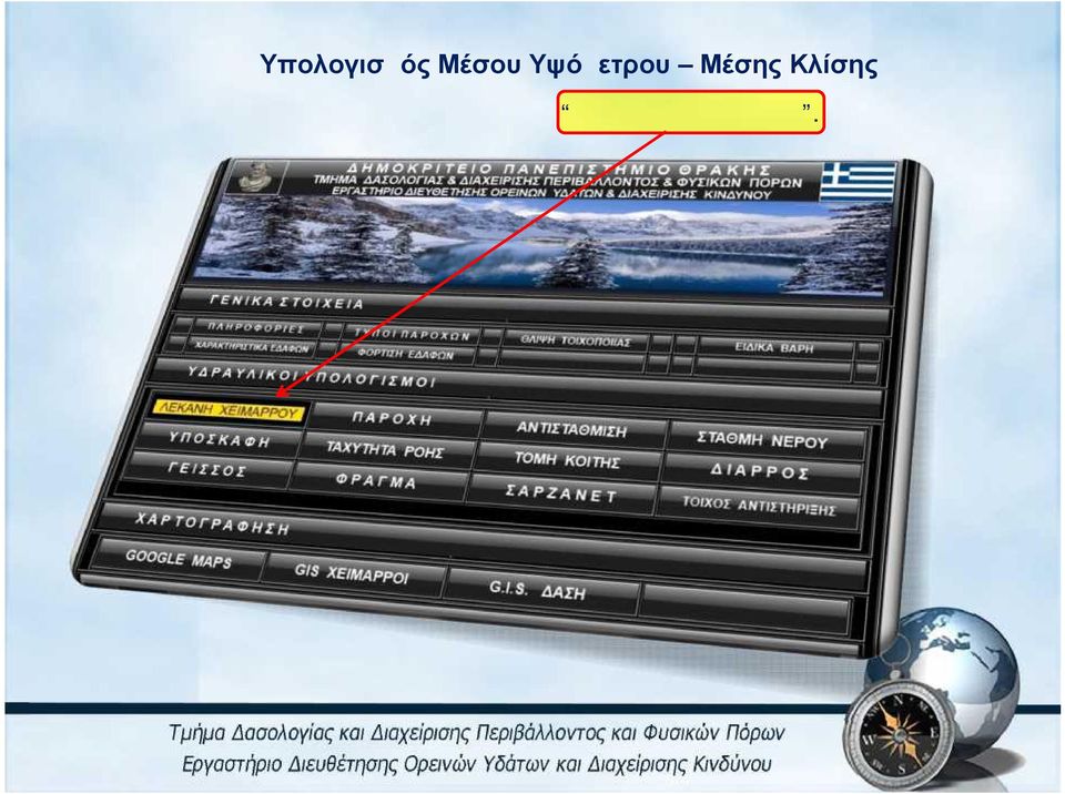 Ανοίγουμε από το