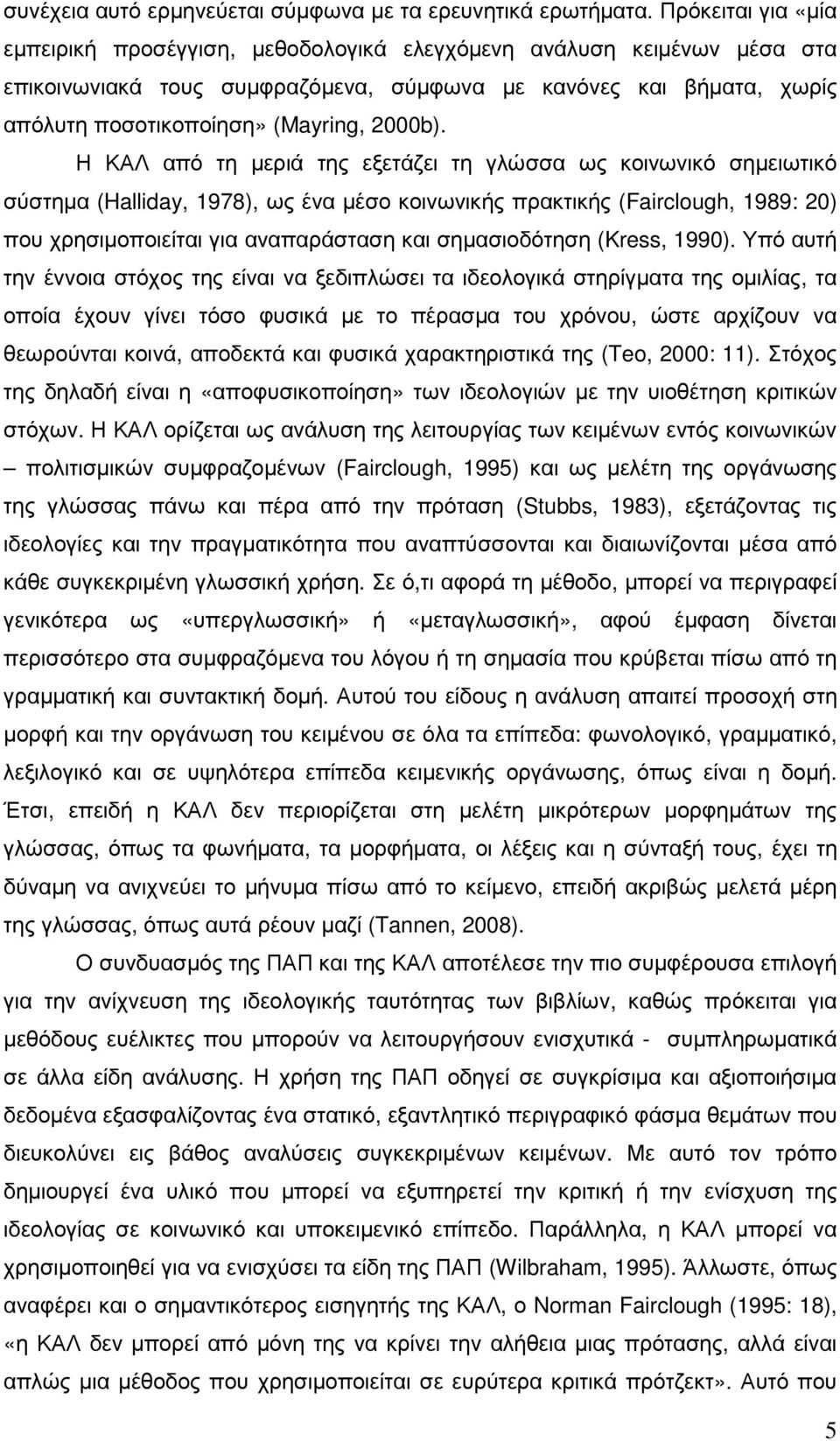 2000b).