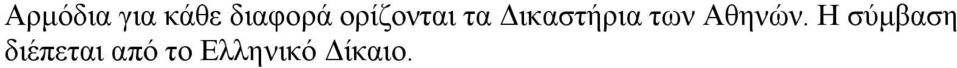 ησλ Αζελψλ.