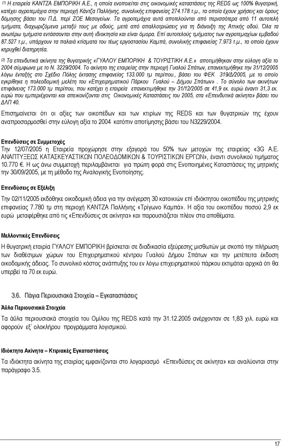 Όλα τα ανωτέρω τµήµατα εντάσσονται στην αυτή ιδιοκτησία και είναι όµορα. Επί αυτοτελούς τµήµατος των αγροτεµαχίων εµβαδού 87.527 τ.µ., υπάρχουν τα παλαιά κτίσµατα του τέως εργοστασίου Καµπά, συνολικής επιφανείας 7.