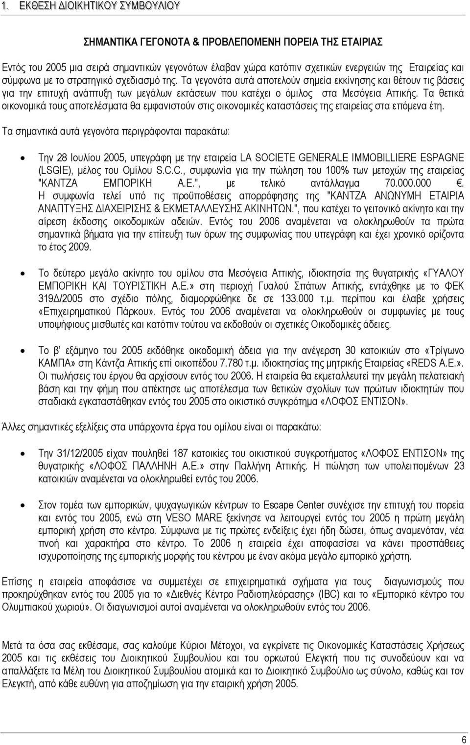 Τα γεγονότα αυτά αποτελούν σηµεία εκκίνησης και θέτουν τις βάσεις για την επιτυχή ανάπτυξη των µεγάλων εκτάσεων που κατέχει ο όµιλος στα Μεσόγεια Αττικής.