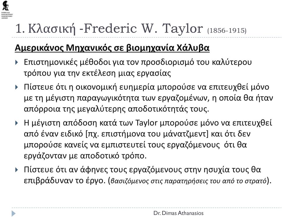 οικονομική ευημερία μπορούσε να επιτευχθεί μόνο με τη μέγιστη παραγωγικότητα των εργαζομένων, η οποία θα ήταν απόρροια της μεγαλύτερης αποδοτικότητάς τους.