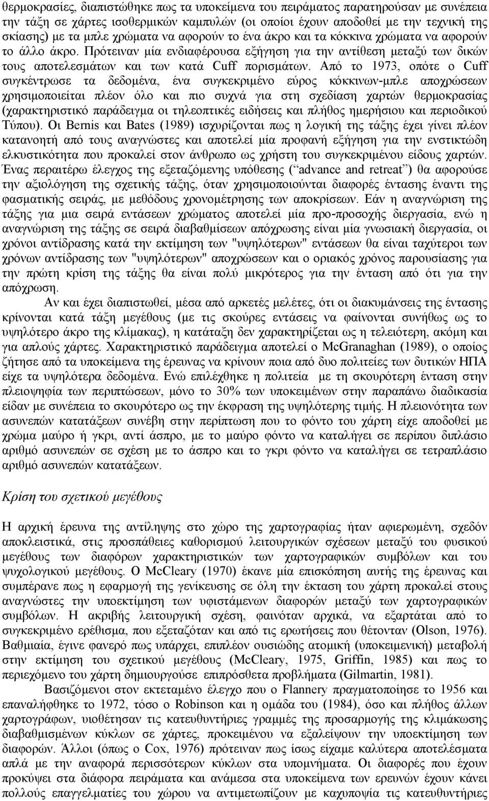 Aπό το 1973, οπότε ο Cuff συγκέντρωσε τα δεδοµένα, ένα συγκεκριµένο εύρος κόκκινων-µπλε αποχρώσεων χρησιµοποιείται πλέον όλο και πιο συχνά για στη σχεδίαση χαρτών θερµοκρασίας (χαρακτηριστικό