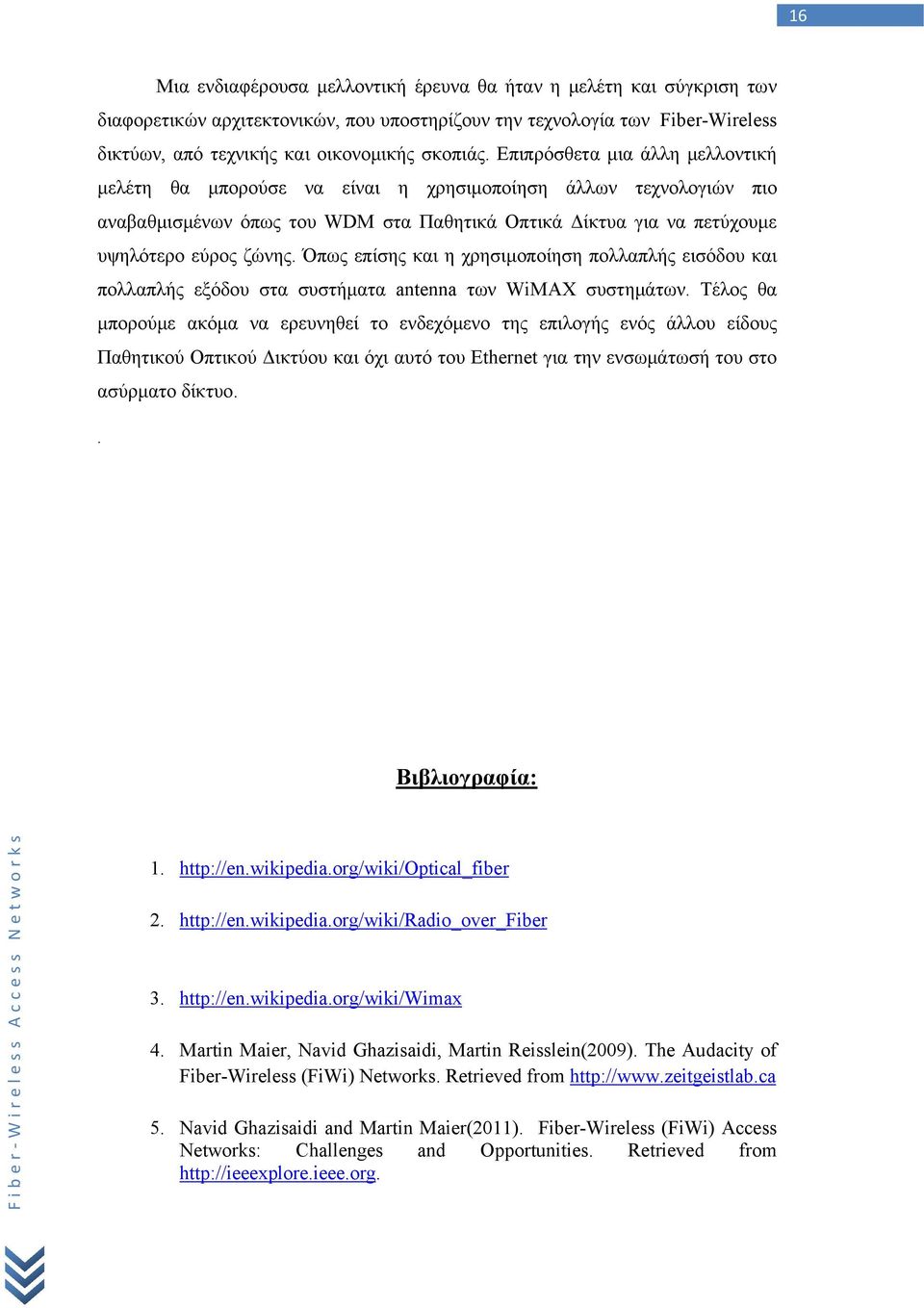 Όπως επίσης και η χρησιμοποίηση πολλαπλής εισόδου και πολλαπλής εξόδου στα συστήματα antenna των WiMAX συστημάτων.