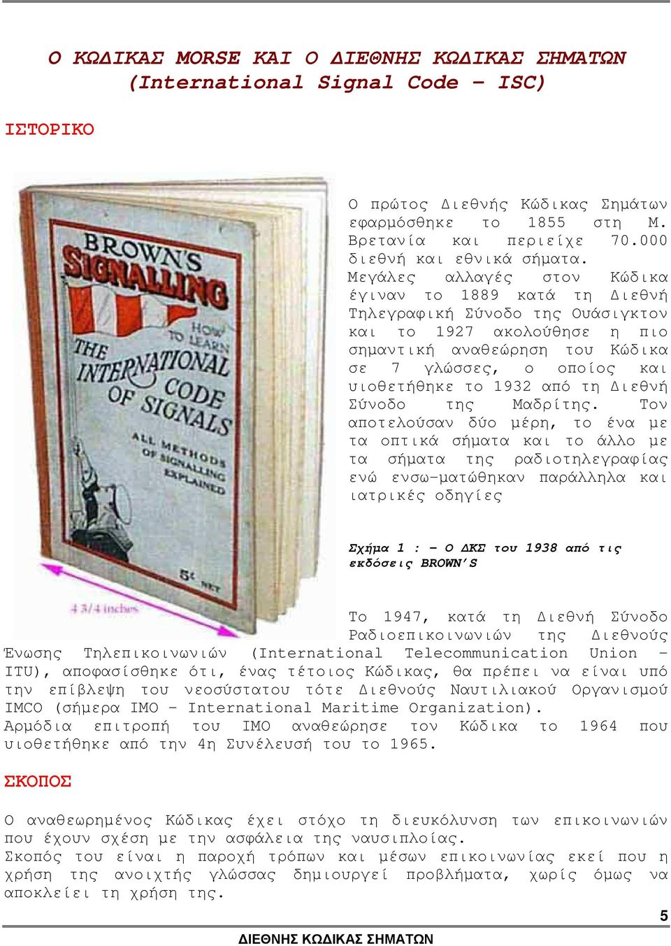 από τη ιεθνή Σύνοδο της Μαδρίτης.