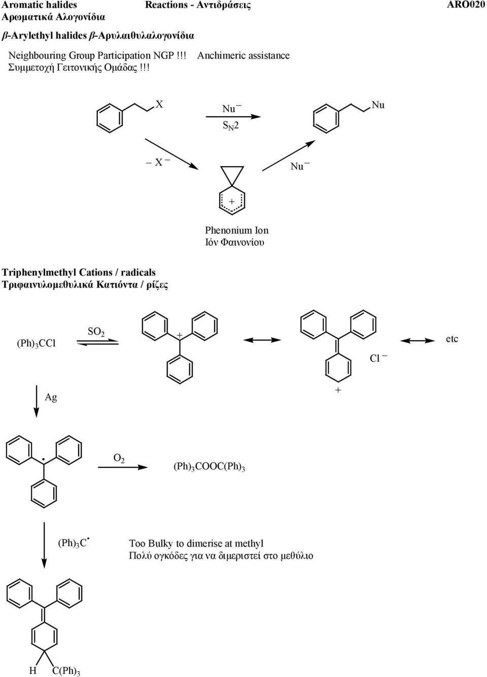 !! A020 u S 2 u u enonium Ion Ιόν Φαινονίου Triphenylmethyl Cations / radicals Τριφαινυλοµεθυλικά