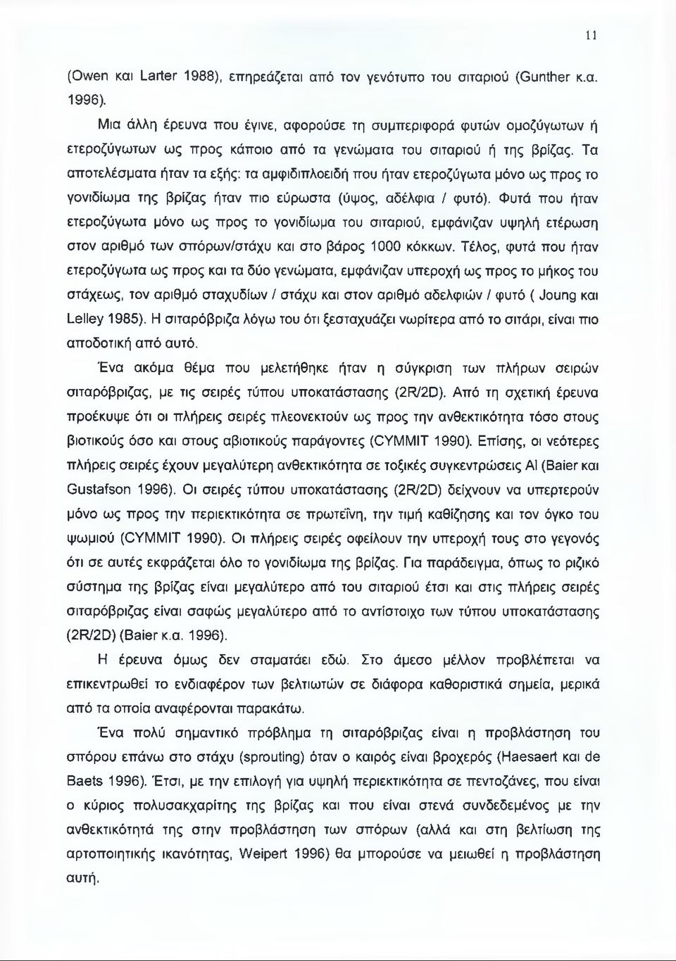 Τα αποτελέσματα ήταν τα εξής: τα αμφιδιπλοειδή που ήταν ετεροζύγωτα μόνο ως προς το γονιδίωμα της βρίζας ήταν πιο εύρωστα (ύψος, αδέλφια / φυτό).