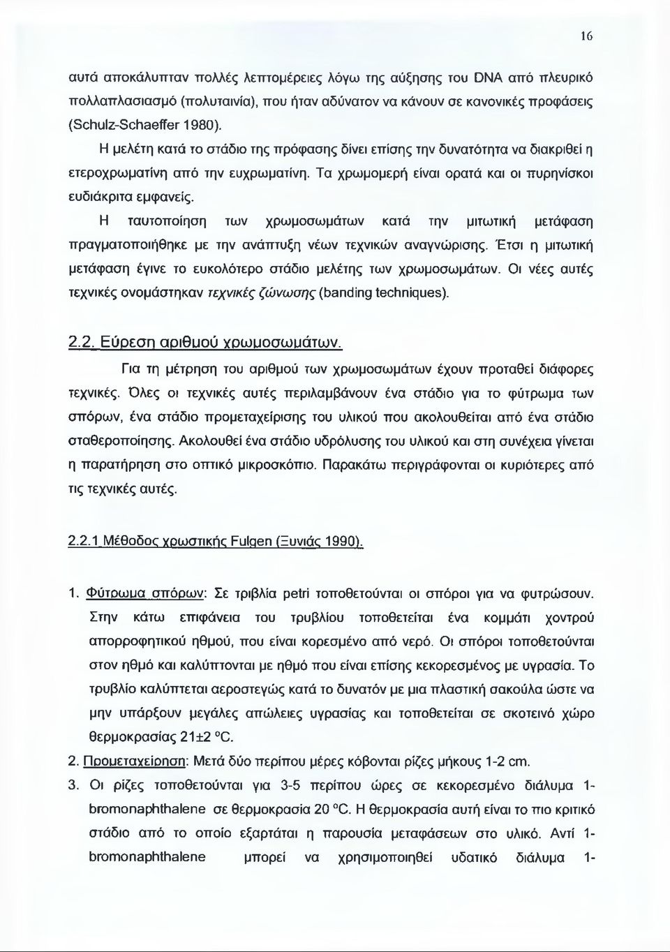 Η ταυτοποίηση των χρωμοσωμάτων κατά την μιτωτική μετάφαση πραγματοποιήθηκε με την ανάπτυξη νέων τεχνικών αναγνώρισης. Έτσι η μιτωτική μετάφαση έγινε το ευκολότερο στάδιο μελέτης των χρωμοσωμάτων.