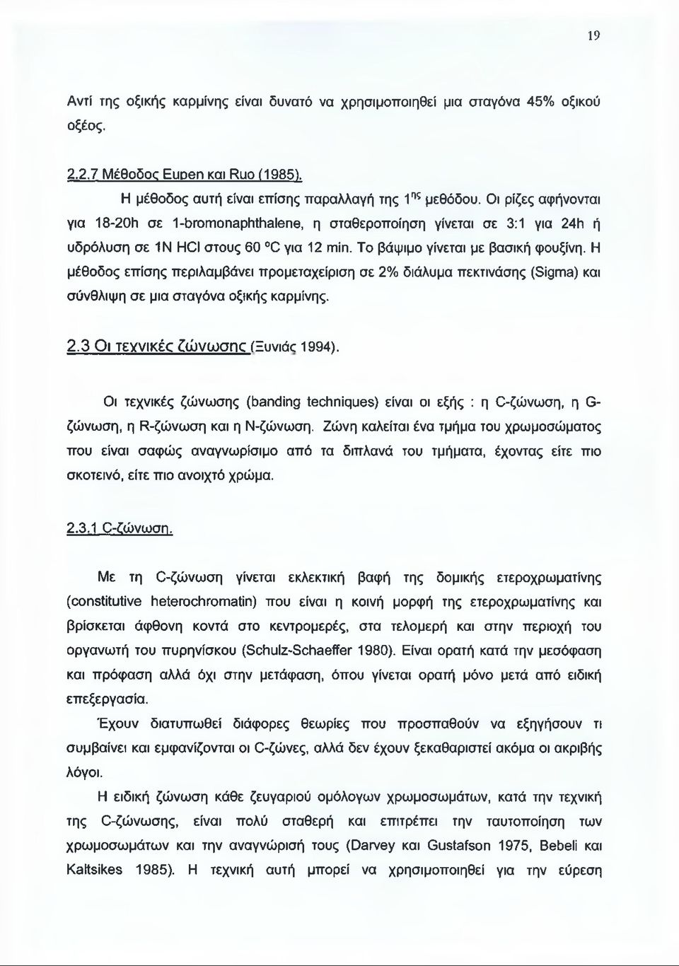 Η μέθοδος επίσης περιλαμβάνει προμεταχείριση σε 2% διάλυμα πεκτινάσης (Sigma) και σύνθλιψη σε μια σταγόνα οξικής καρμίνης. 2.3 Οι τεχνικές ώνωσης (Euvi0c 1994).
