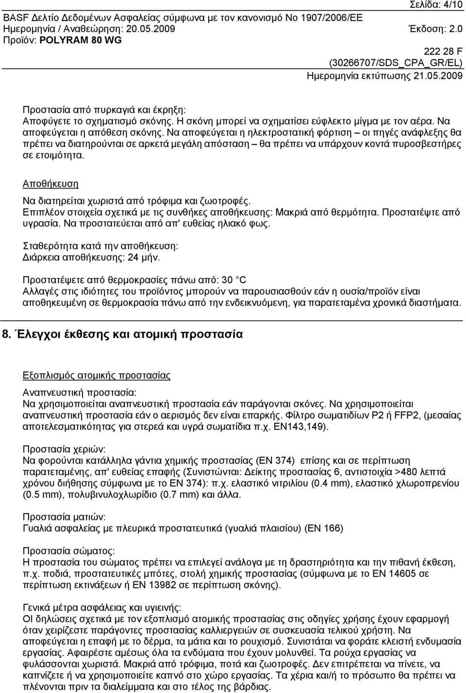 Αποθήκευση Να διατηρείται χωριστά από τρόφιμα και ζωοτροφές. Επιπλέον στοιχεία σχετικά με τις συνθήκες αποθήκευσης: Μακριά από θερµότητα. Προστατέψτε από υγρασία.