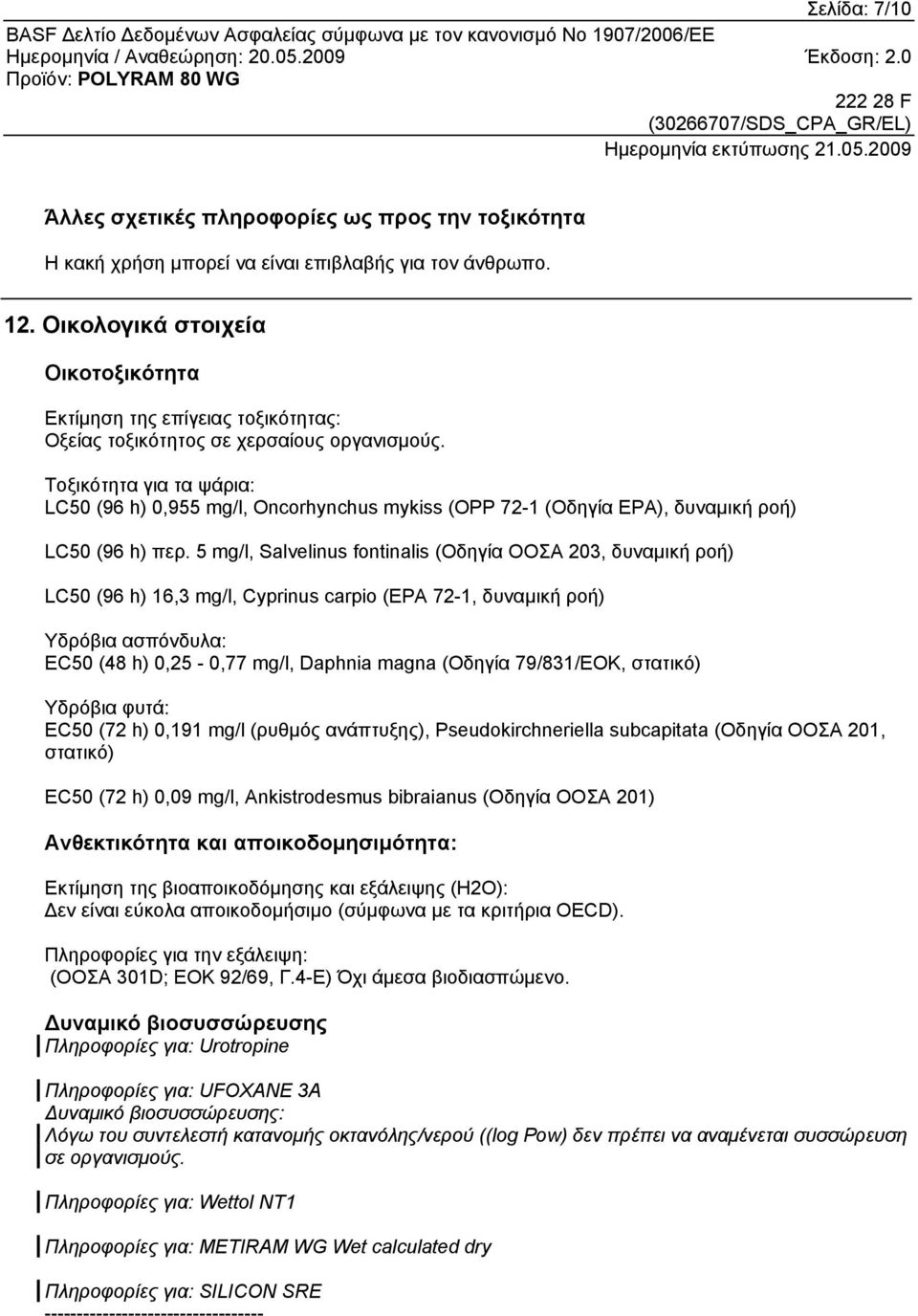 Τοξικότητα για τα ψάρια: LC50 (96 h) 0,955 mg/l, Oncorhynchus mykiss (OPP 72-1 (Οδηγία EPA), δυναμική ροή) LC50 (96 h) περ.