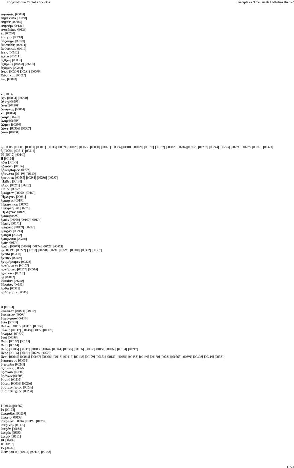 [00260] ζωῆς [00258] ζῶµεν [00259] ζῶντι [00306] [00307] ζῶόν [00031] ἡ [00006] [00006] [00011] [00011] [00013] [00020] [00025] [00027] [00030] [00061] [00084] [00101] [00123] [00167] [00182] [00182]
