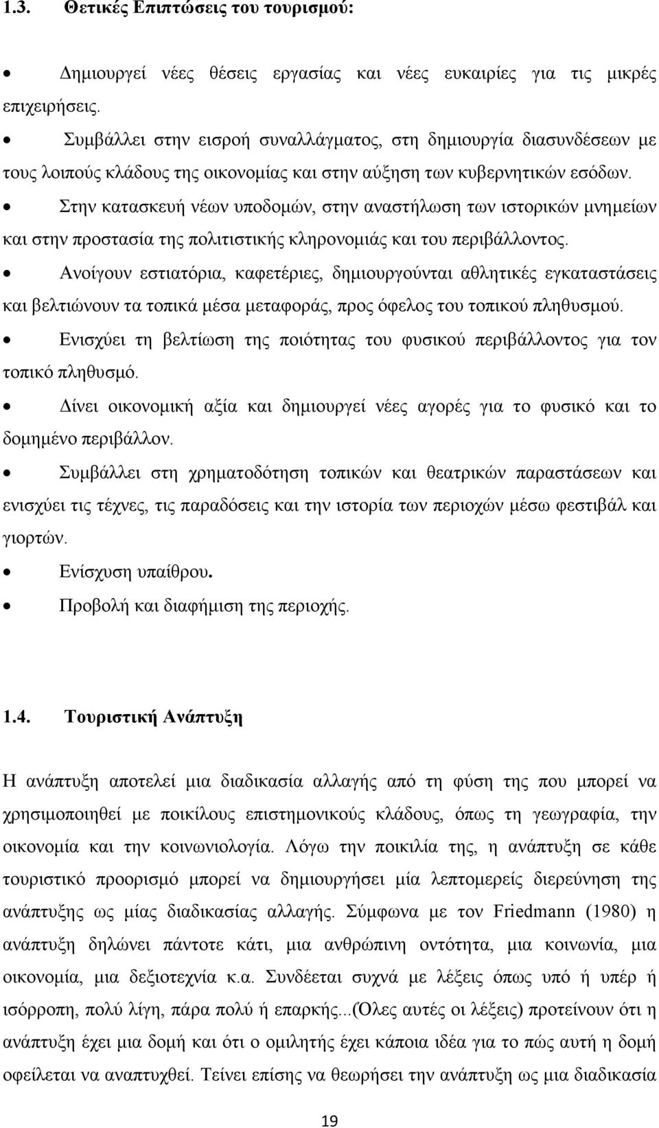 Στην κατασκευή νέων υποδοµών, στην αναστήλωση των ιστορικών µνηµείων και στην προστασία της πολιτιστικής κληρονοµιάς και του περιβάλλοντος.