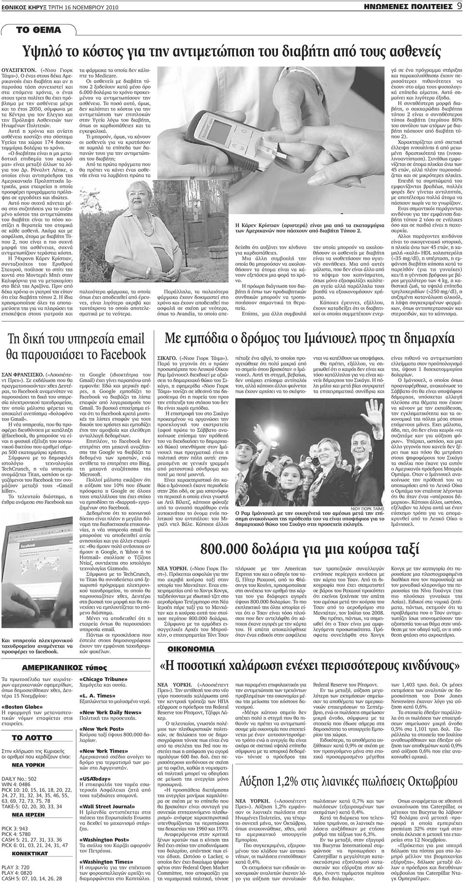 τα ραντεβού με την Boca Ρατόν
