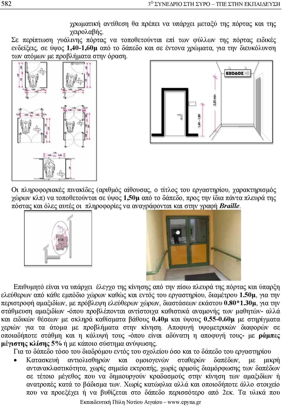 όραση.