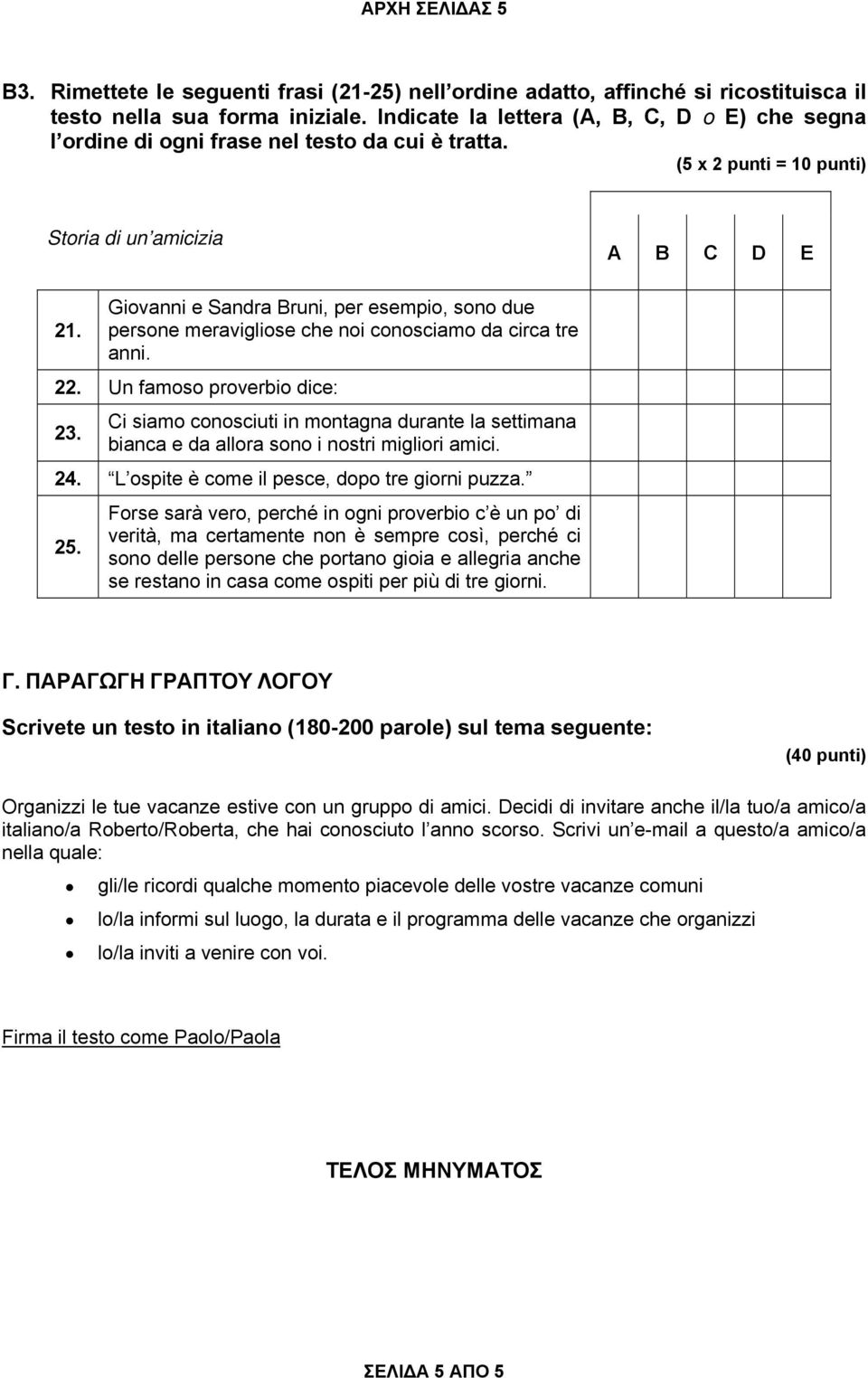 Giovanni e Sandra Bruni, per esempio, sono due persone meravigliose che noi conosciamo da circa tre anni. 22. Un famoso proverbio dice: 23.