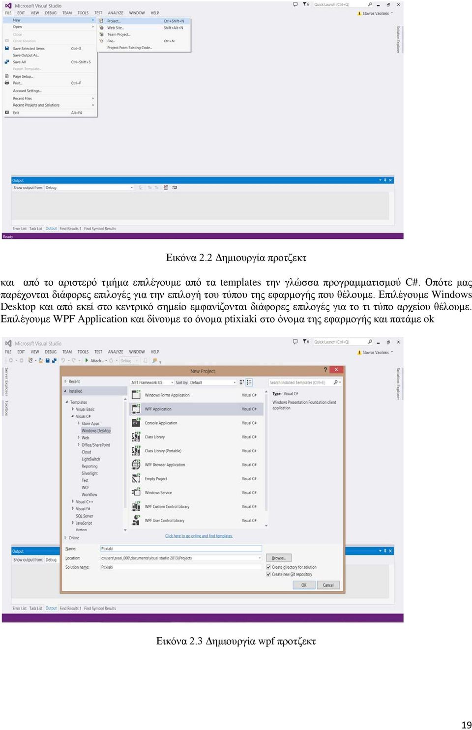 Επιλέγουμε Windows Desktop και από εκεί στο κεντρικό σημείο εμφανίζονται διάφορες επιλογές για το τι τύπο αρχείου