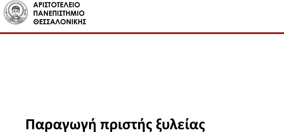 ΘΕΣΣΑΛΟΝΙΚΗΣ