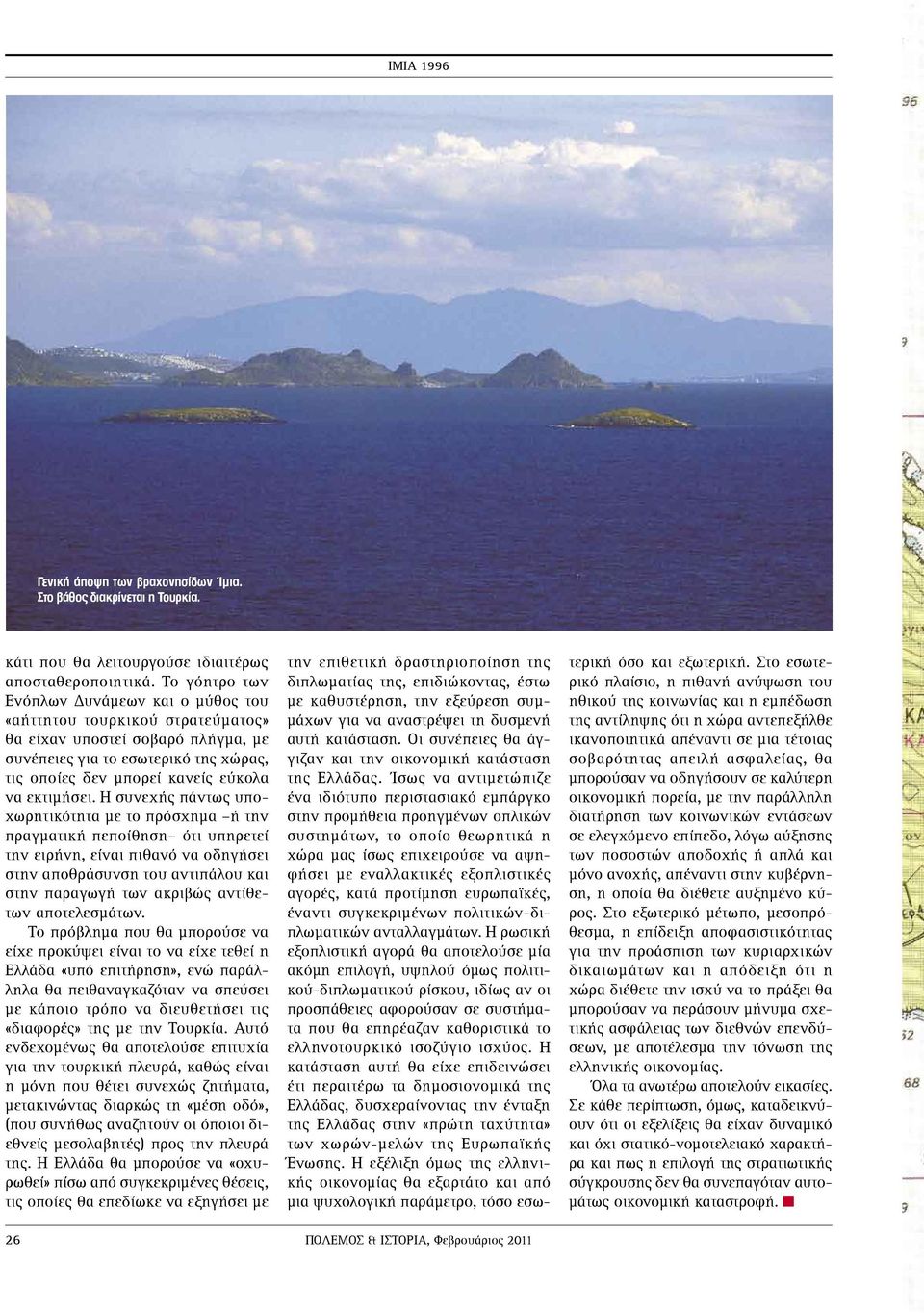 εκτιµήσει.