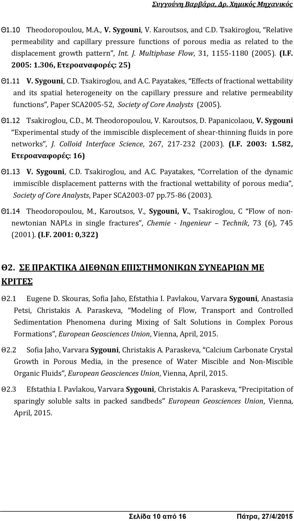 D. Tsakiroglou, and A.C.