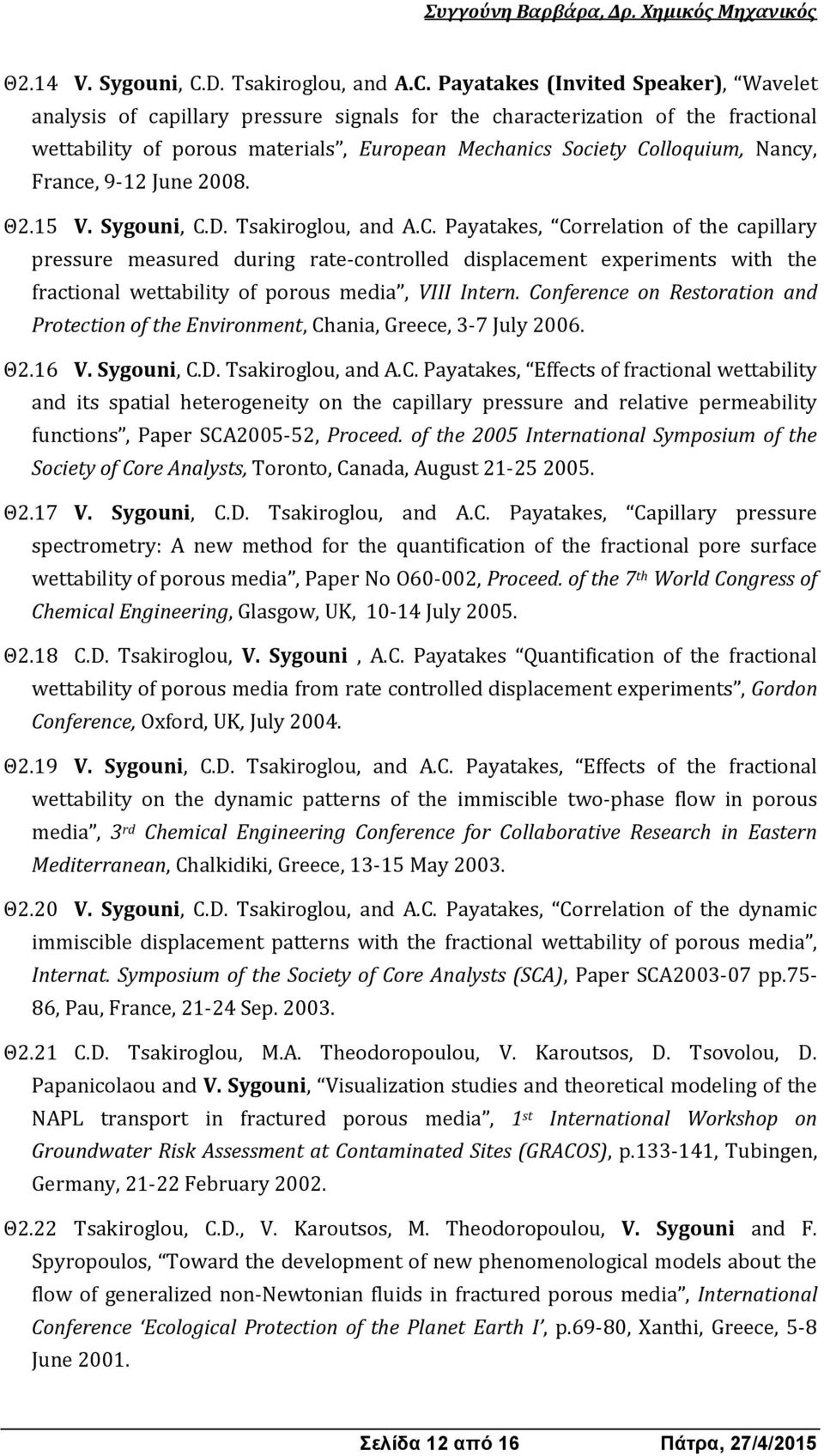 Payatakes (Invited Speaker), Wavelet analysis of capillary pressure signals for the characterization of the fractional wettability of porous materials, European Mechanics Society Colloquium, Nancy,