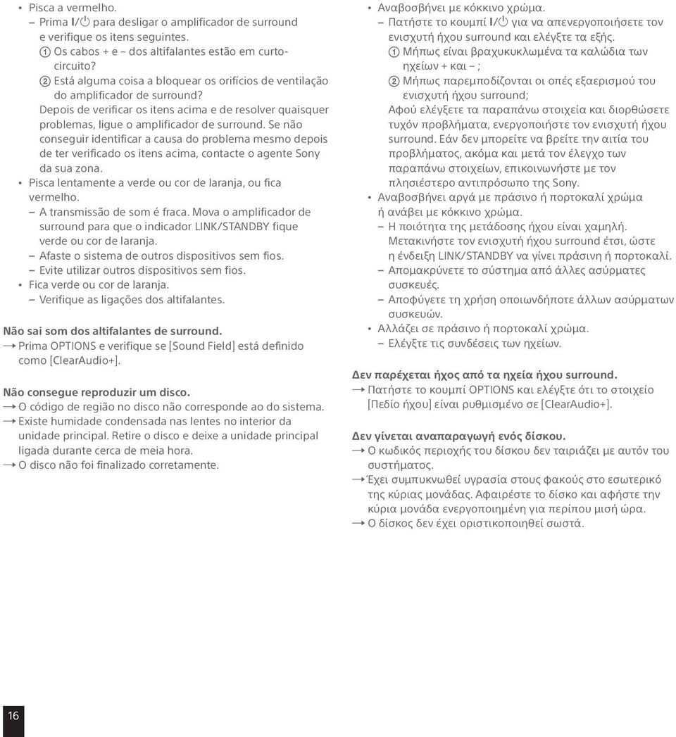 Se não conseguir identificar a causa do problema mesmo depois de ter verificado os itens acima, contacte o agente Sony da sua zona. Pisca lentamente a verde ou cor de laranja, ou fica vermelho.