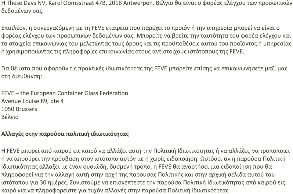 Μπορείτε να βρείτε την ταυτότητα του φορέα ελέγχου και τα στοιχεία επικοινωνίας του μελετώντας τους όρους και τις προϋποθέσεις αυτού του προϊόντος ή υπηρεσίας ή χρησιμοποιώντας τις πληροφορίες