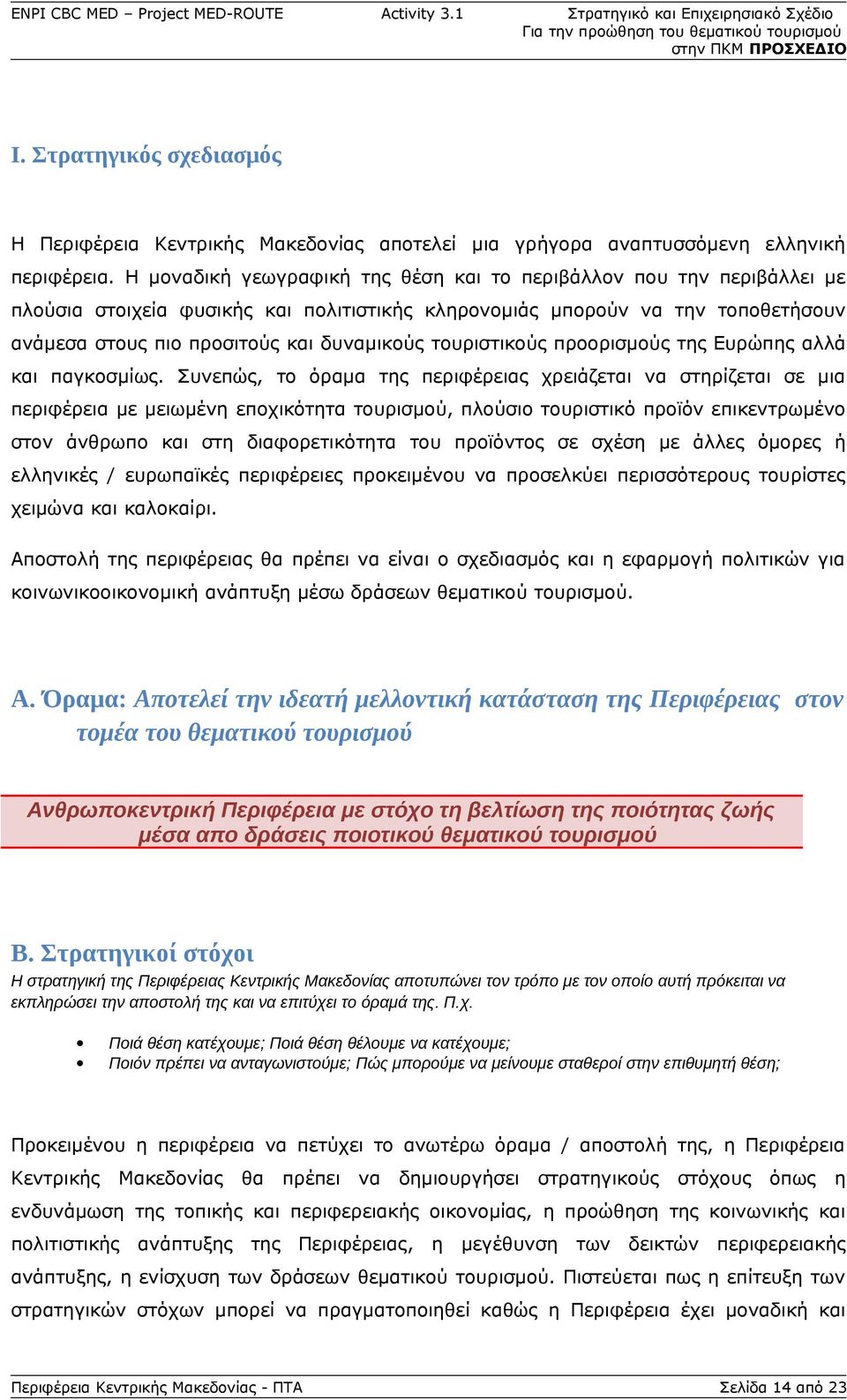 τουριστικούς προορισμούς της Ευρώπης αλλά και παγκοσμίως.
