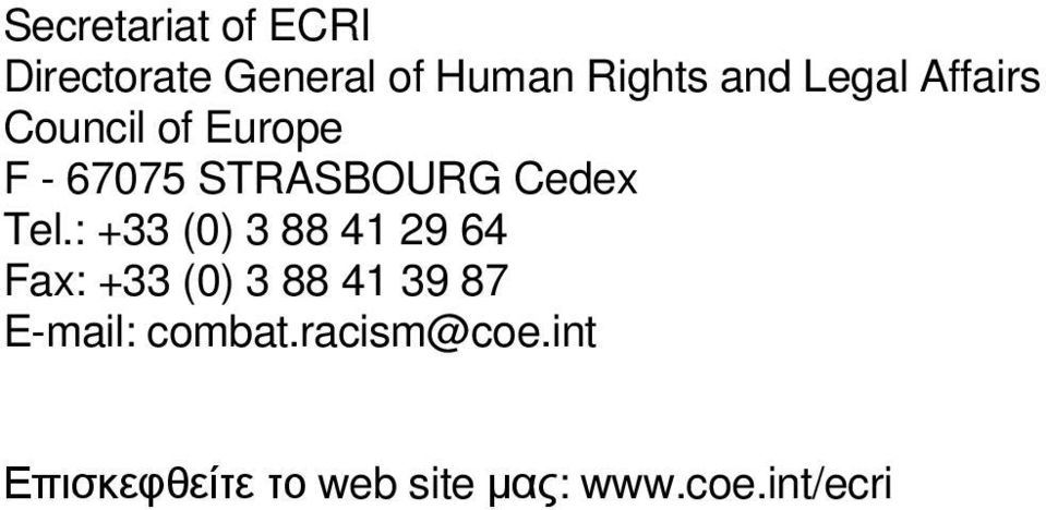 : +33 (0) 3 88 41 29 64 Fax: +33 (0) 3 88 41 39 87 E-mail: