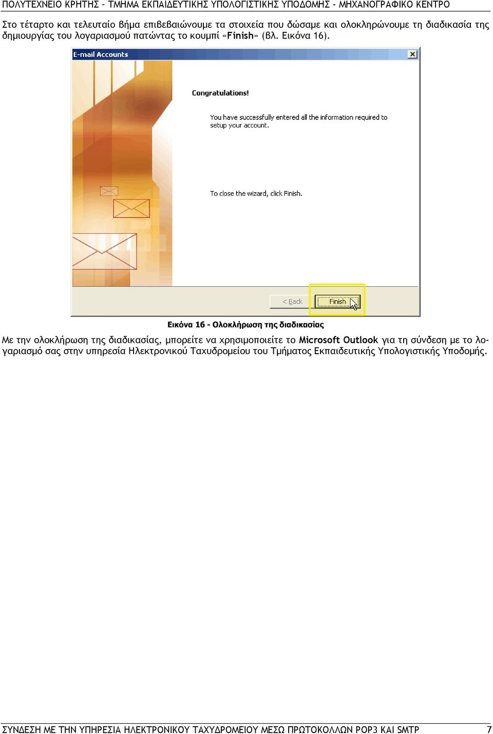 Εικόνα 16 - Ολοκλήρωση της διαδικασίας Με την ολοκλήρωση της διαδικασίας, μπορείτε να χρησιμοποιείτε το Microsoft Outlook για τη σύνδεση με το
