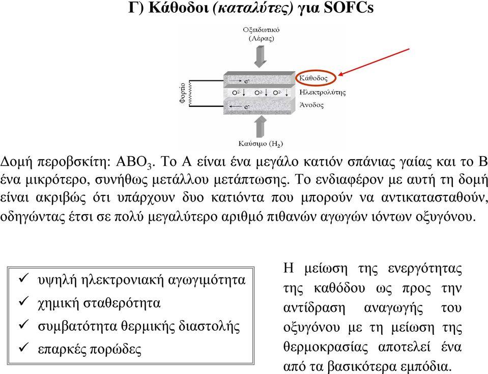 Το ενδιαφέρον με αυτή τη δομή είναι ακριβώς ότι υπάρχουν δυο κατιόντα που μπορούν να αντικατασταθούν, οδηγώντας έτσι σε πολύ μεγαλύτερο αριθμό