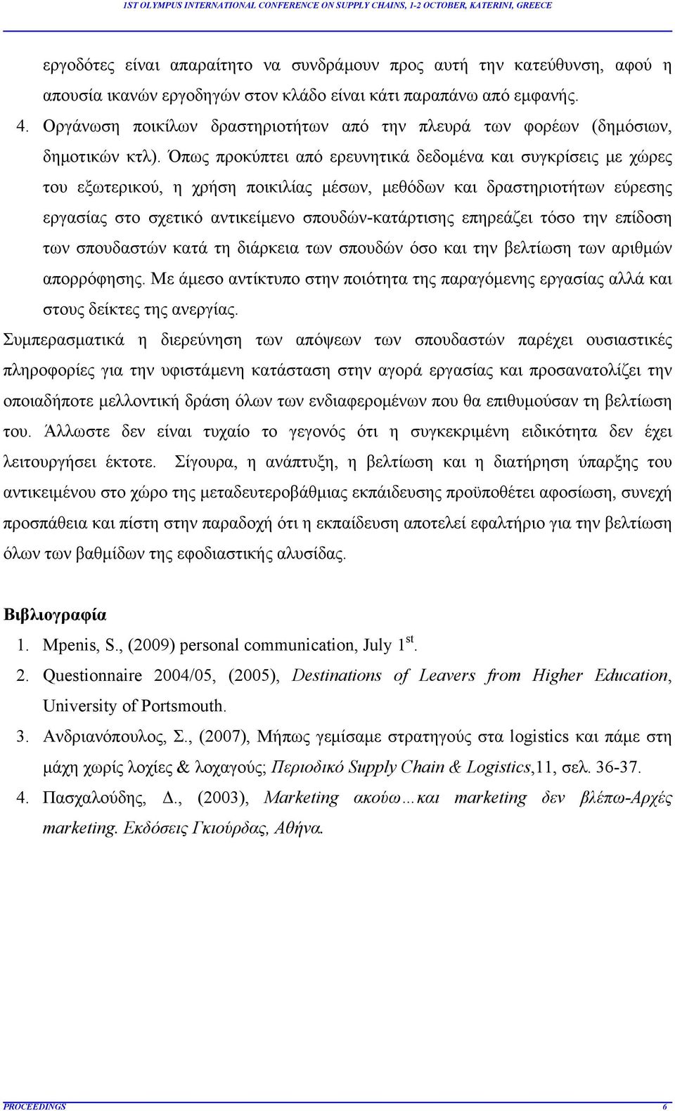 Όπως προκύπτει από ερευνητικά δεδομένα και συγκρίσεις με χώρες του εξωτερικού, η χρήση ποικιλίας μέσων, μεθόδων και δραστηριοτήτων εύρεσης εργασίας στο σχετικό αντικείμενο σπουδών-κατάρτισης