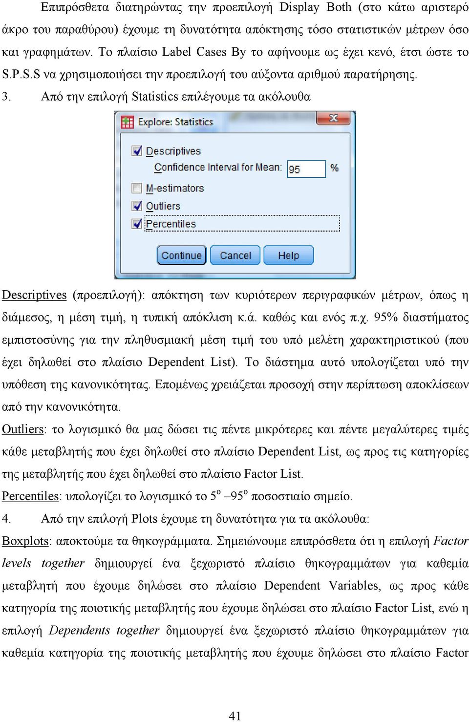 Από την επιλογή Statistics επιλέγουμε τα ακόλουθα Descriptives (προεπιλογή): απόκτηση των κυριότερων περιγραφικών μέτρων, όπως η διάμεσος, η μέση τιμή, η τυπική απόκλιση κ.ά. καθώς και ενός π.χ.