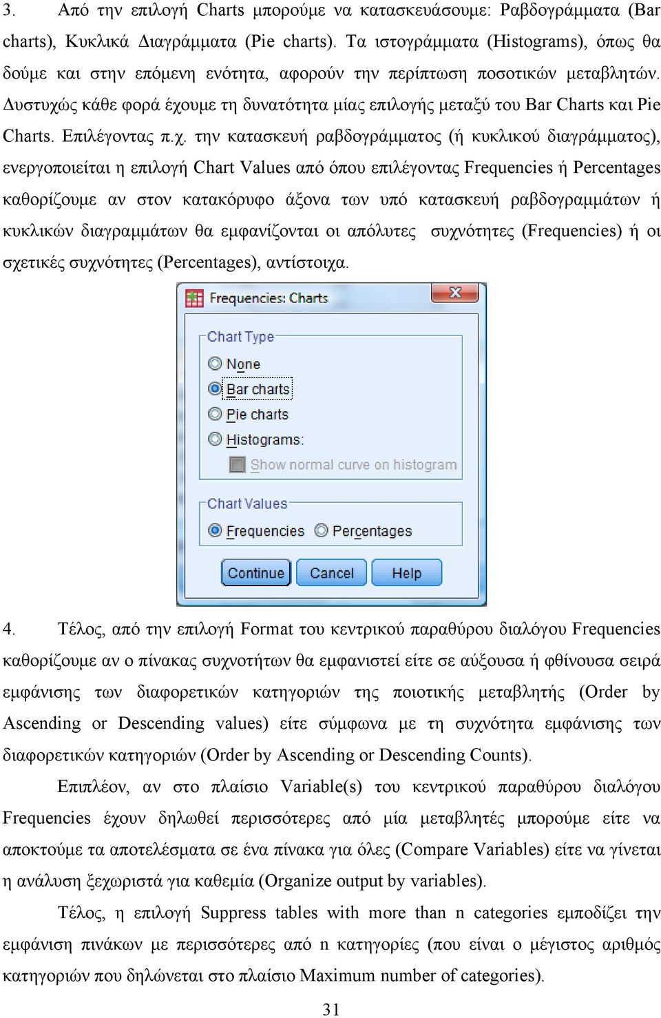 Δυστυχώ