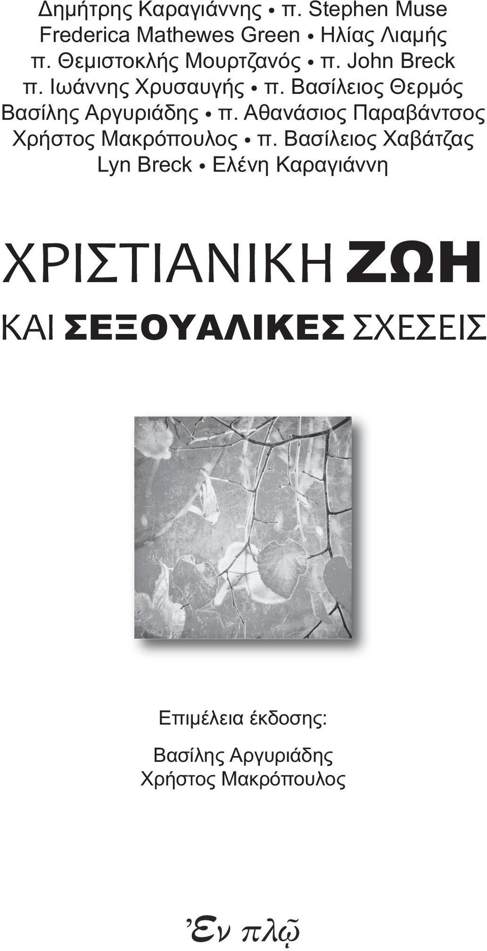 χριστιανική οικειότητα dating Sheng Nu ραντεβού site