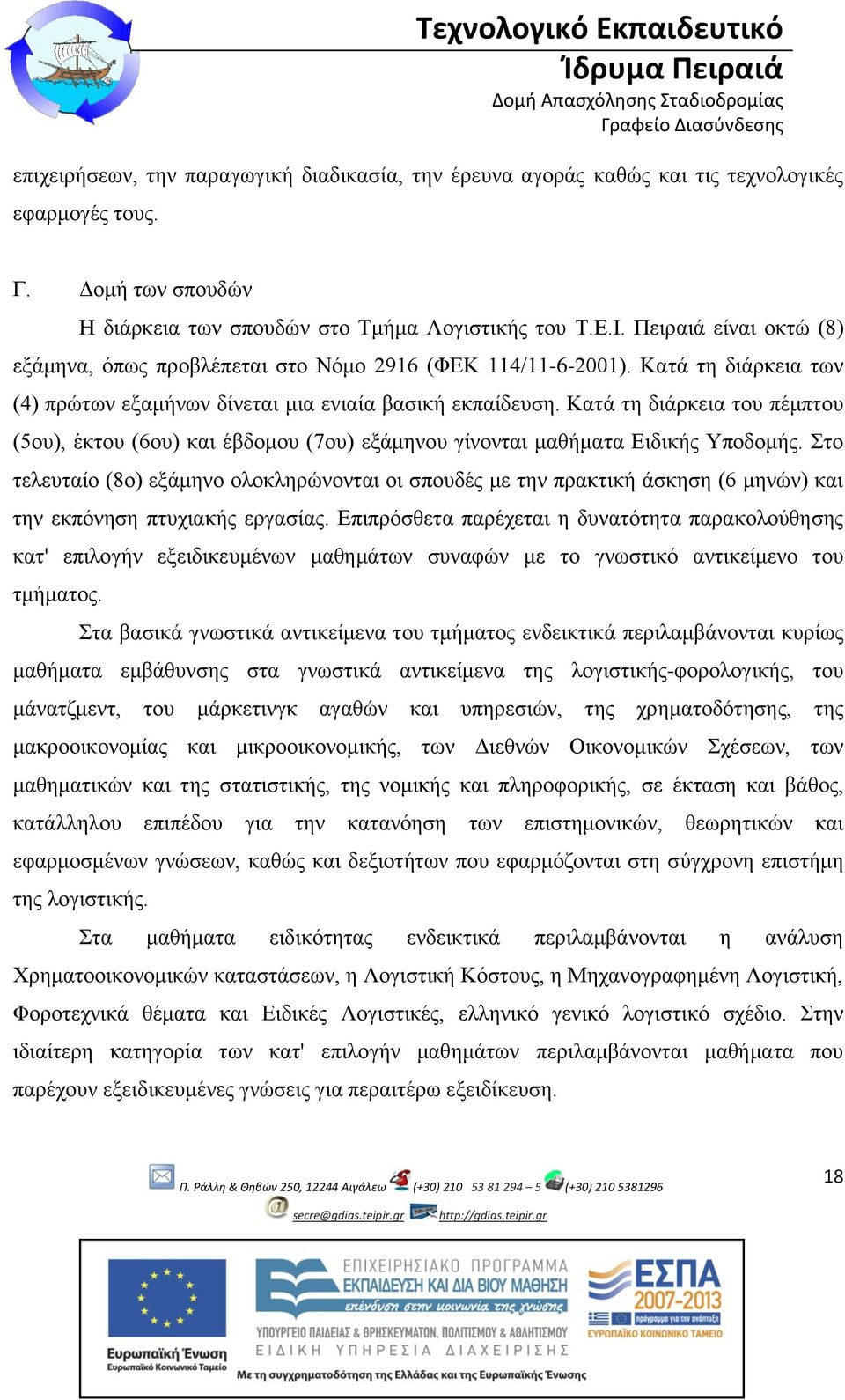 διακριτική εφαρμογές γνωριμιών UK