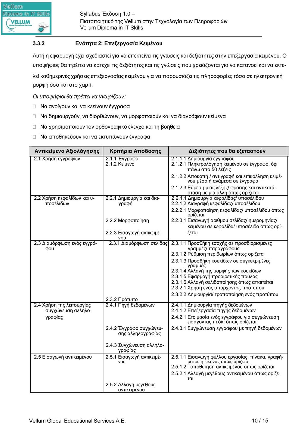 ηλεκτρονική µορφή όσο και στο χαρτί.