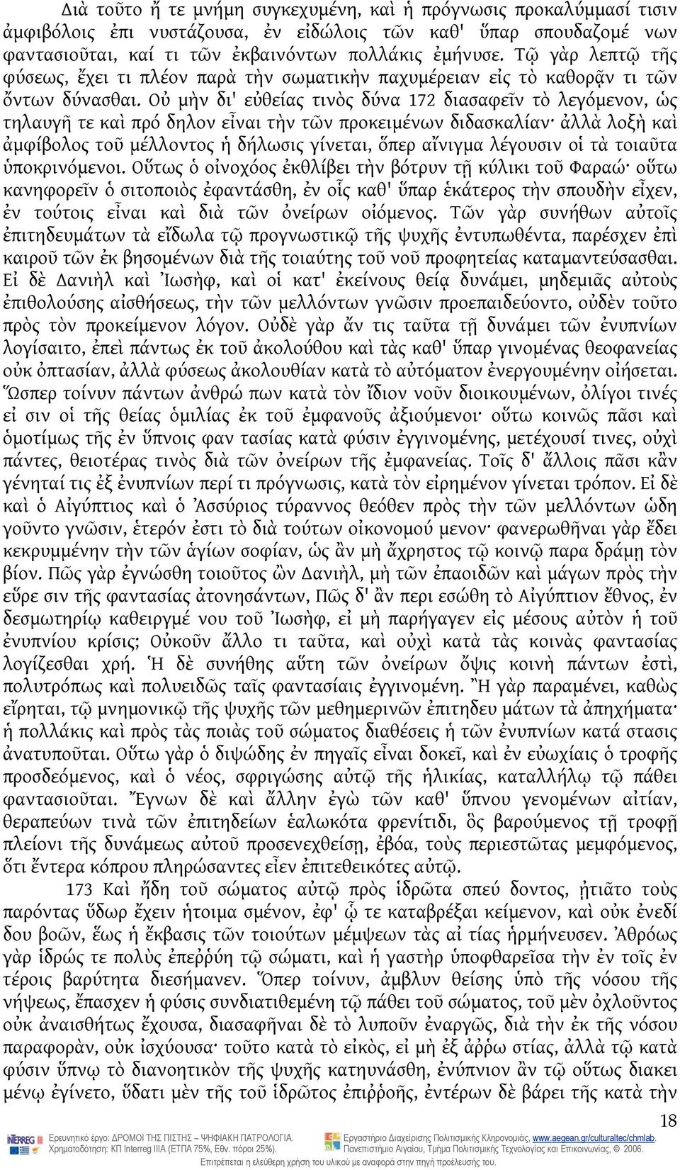 Οὐ μὴν δι' εὐθείας τινὸς δύνα 172 διασαφεῖν τὸ λεγόμενον, ὡς τηλαυγῆ τε καὶ πρό δηλον εἶναι τὴν τῶν προκειμένων διδασκαλίαν ἀλλὰ λοξὴ καὶ ἀμφίβολος τοῦ μέλλοντος ἡ δήλωσις γίνεται, ὅπερ αἴνιγμα