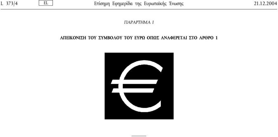 2004 ΠΑΡΑΡΤΗΜΑ Ι ΑΠΕΙΚΟΝΙΣΗ ΤΟΥ