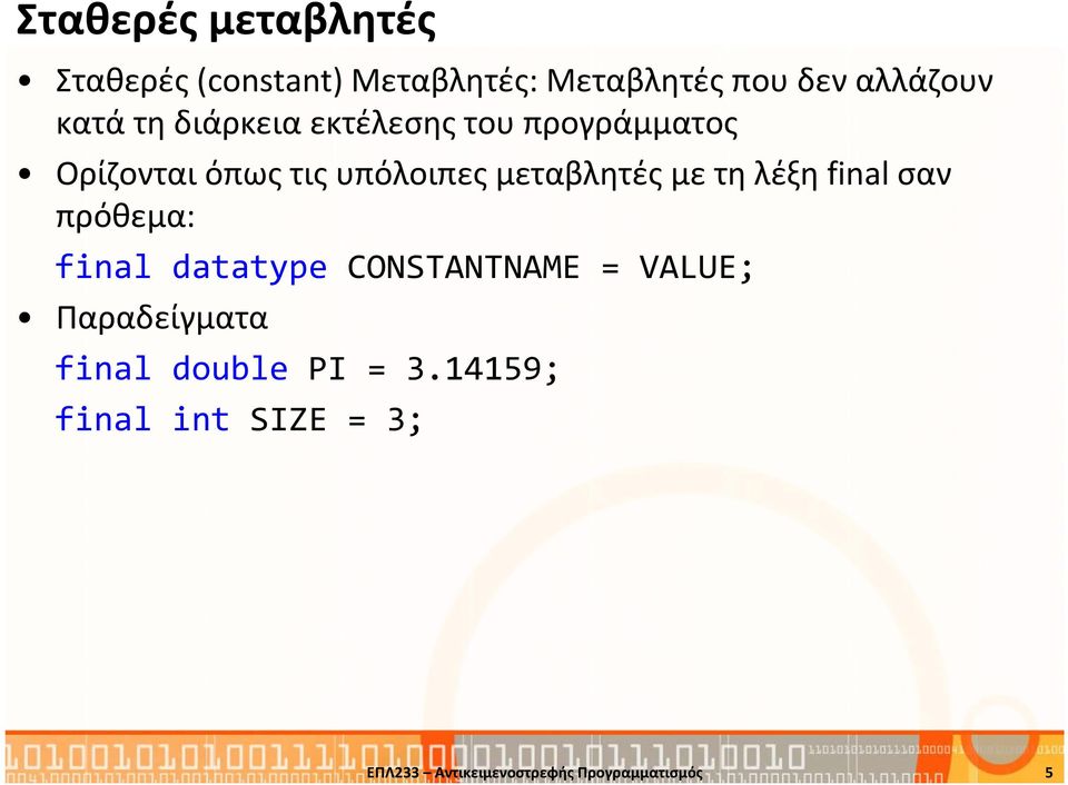 με τη λέξη final σαν πρόθεμα: final datatype CONSTANTNAME = VALUE; Παραδείγματα