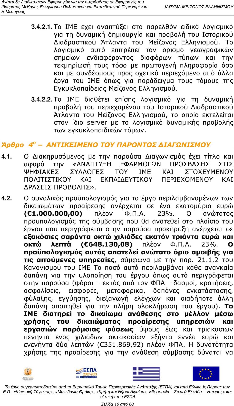 έργα του ΙΜΕ όπως για παράδειγμα τους τόμους της Εγκυκλοπαίδειας Μείζονος Ελληνισμού. 3.4.2.
