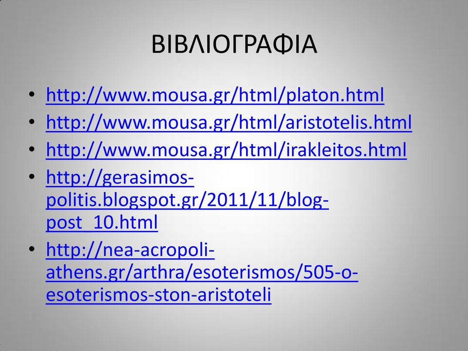 html http://gerasimospolitis.blogspot.gr/2011/11/blogpost_10.