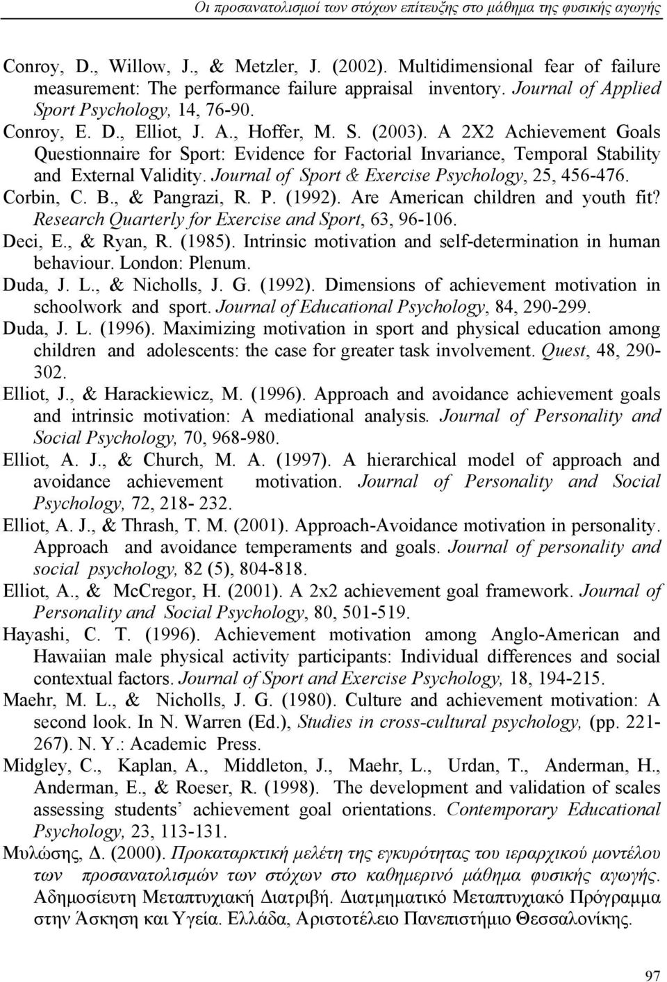 A 2X2 Achievement Goals Questionnaire for Sport: Evidence for Factorial Invariance, Temporal Stability and External Validity. Journal of Sport & Exercise Psychology, 25, 456-476. Corbin, C. B.