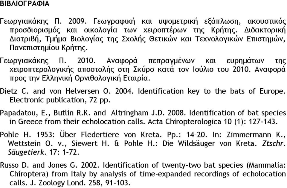 Αναφορά πεπραγμένων και ευρημάτων της χειροπτερολογικής αποστολής στη Σκύρο κατά τον Ιούλιο του 2010. Αναφορά προς την Ελληνική Ορνιθολογική Εταιρία. Dietz C. and von Helversen O. 2004.